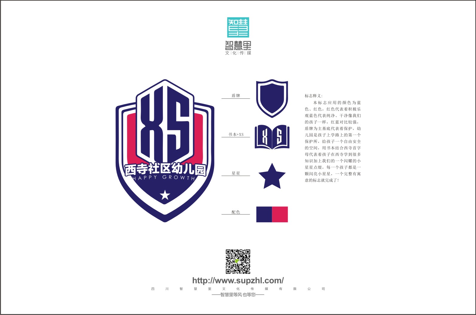西寺社区幼儿园logo设计.jpg